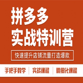 拼多多電商運(yùn)營數(shù)據(jù)如何分析怎么打造爆款產(chǎn)品