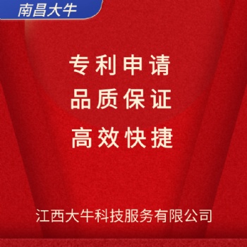 2021年上饒市專利申請，專利注冊代辦，專利文件撰寫