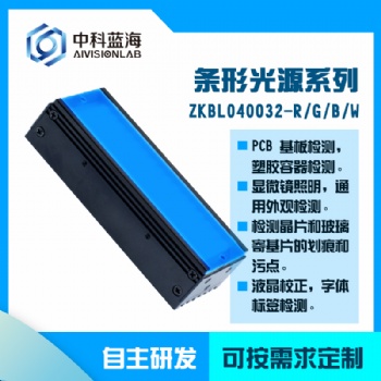 條形光源工業相機、視覺光源、智能視覺自動識別檢測