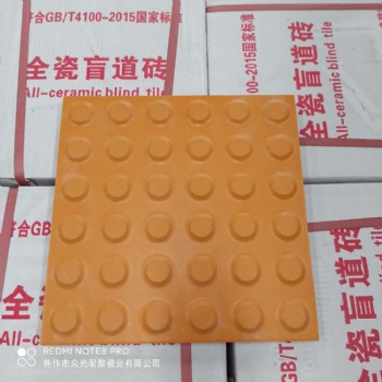 陜西全瓷盲道磚，陜西地鐵28號(hào)線用盲道磚
