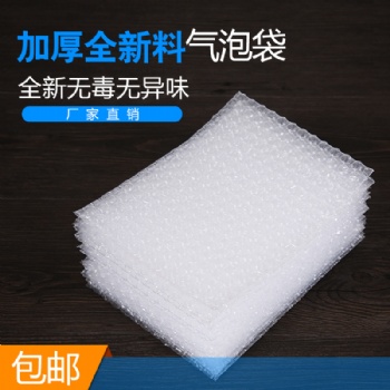 供應(yīng)氣泡袋 防靜電氣泡袋 彩色氣泡袋 連體氣泡袋 氣泡卷