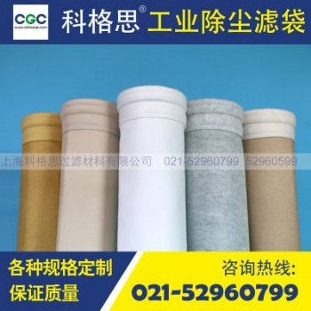科格思灰?guī)?*除塵器濾袋布袋