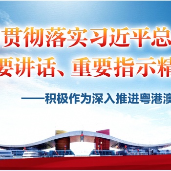 粵港澳大灣區建博會·建筑模板腳手架及施工安全技術展覽會