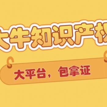 2021年井岡山專利辦理流程，專利版權登記，專利注冊代辦