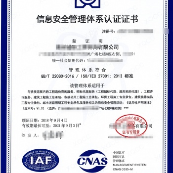 關于ISO/IEC 20000-1:2018版本的六大關鍵變化