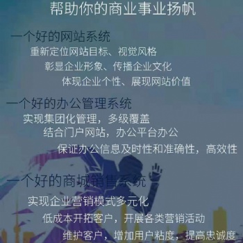 貴陽app、小程序、辦公系統、電商系統等軟件系統定制