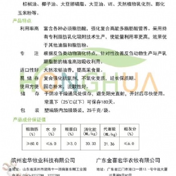 脂益乳 反芻動物產(chǎn)乳**脂肪酸均衡乳化油粉