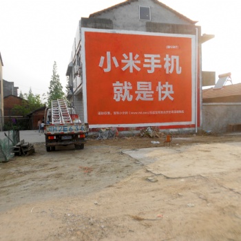 黃石鄉鎮墻體廣告制作，黃石赤壁墻體廣告策劃