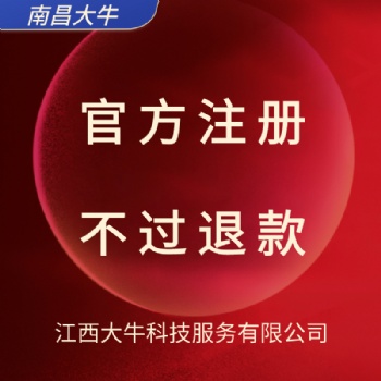 2021九江專利申請服務，專利注冊流程，專利代辦找江西大牛