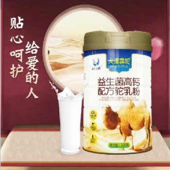 駝奶粉代加工 駝奶粉OEM廠家承接生產
