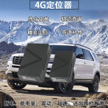 外貿出口4G gps全網通定位器 全球通用，美國，日本，歐洲，南美，澳洲