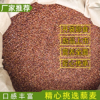 進口紅藜麥東莞廠家批發(fā)