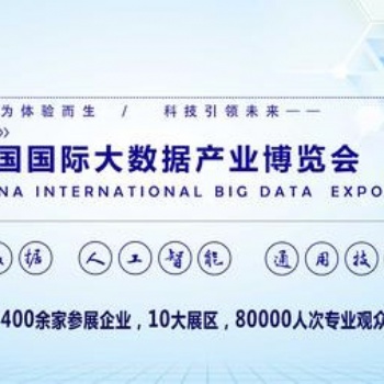大數(shù)據(jù)2021南京國際大數(shù)據(jù)產業(yè)博覽會