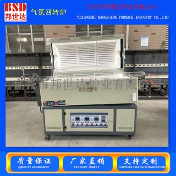 電熱式氣氛回轉(zhuǎn)爐 顆粒燒結(jié)爐 石英管旋轉(zhuǎn)管式爐