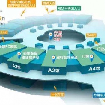 20224屆湖北武漢建筑建材裝飾展覽會 譚婷