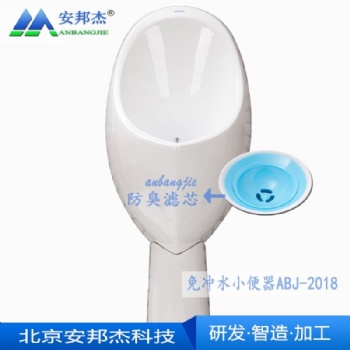 湖北武漢市學(xué)校改造無水小便斗現(xiàn)貨