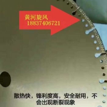 混凝土鋸片馬路切割片水泥鋸片耐火材料鋸片花崗石大理石鋸片金剛石鋸片許昌