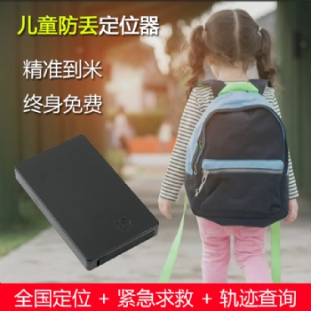 4G北斗衛星卡片定位器老人小孩防丟器4G快速定位器一鍵sos報警汽車防盜器