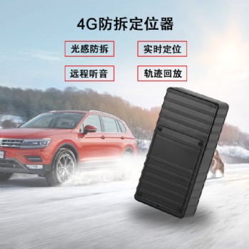 4G防拆定位器防脫落定位器車隊管理各種車輛集團管理
