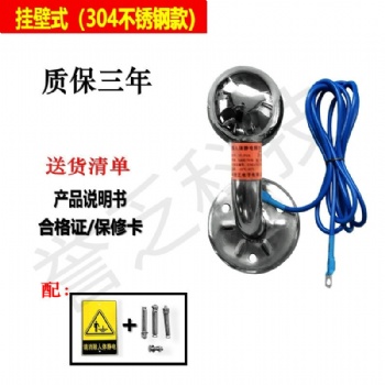 譽乏科技人體靜電釋放器 化工廠靜電釋放球批發 廠家**語音報警人體靜電消除儀