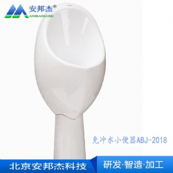 邵陽(yáng)市學(xué)校免沖水小便器現(xiàn)貨銷售