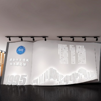 廣東理工學(xué)院校史館設(shè)計(jì)方案