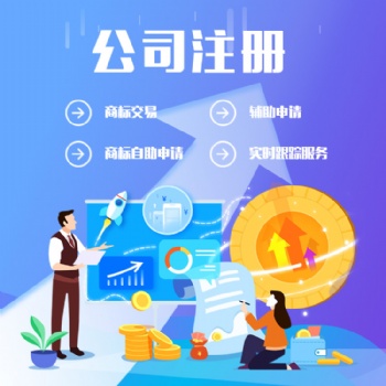 濟(jì)寧代理公司注冊(cè), 代辦變更營(yíng)業(yè)執(zhí)照、支持公司名稱變更