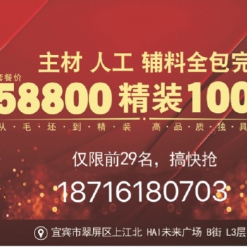58800精裝修100個平方啦