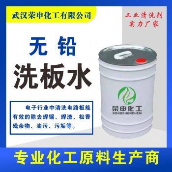 供應湖北武漢洗板水廠家價格 1桶批發價 品質**