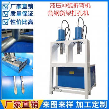 多功能操作多種選擇液壓沖孔機