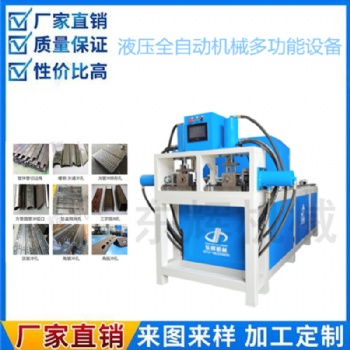 多功能全自動數控液壓沖孔機