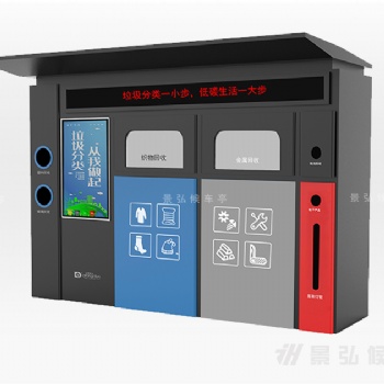 江蘇景弘候車亭廠家供應(yīng)公交站臺(tái)宣傳欄垃圾分類亭支持定制