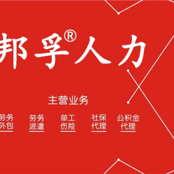 山東薪酬代發(fā)_為企業(yè)減少成本+提高效率