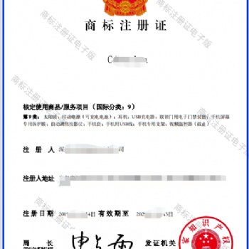 商標(biāo)申請 產(chǎn)品商標(biāo)注冊申請流程 **