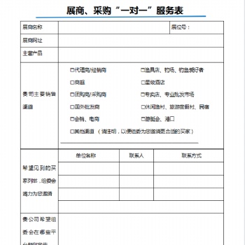 【核心】邀觀在路上，海南休閑漁業暨漁具裝備展我們一直在行動