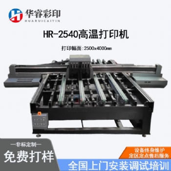 高溫彩釉玻璃打印機(jī) 高燒玻璃打印機(jī) 金九銀十?dāng)?shù)碼噴繪機(jī)設(shè)備廠家