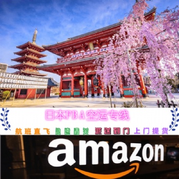深圳可以雙清包逆算到日本的海運快船渠道