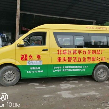 重慶專業車體廣告策劃