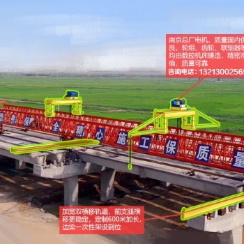 江蘇南通架橋機(jī)出租廠家JQ40/180自平衡過跨架橋機(jī)貴在哪里