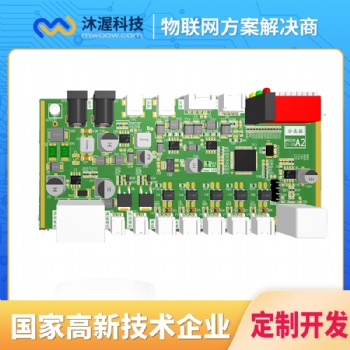 合肥沐渥工業(yè)控制板物聯(lián)網系統(tǒng)定制方案 軟硬件開發(fā) 開發(fā)板項目