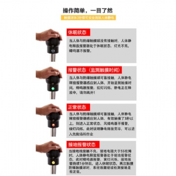 譽乏科技營口廠房人體靜電釋放器 聲光報警 **加油站儲油區人體靜電釋放器