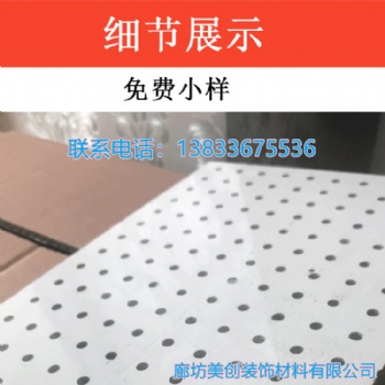 商場穿孔石膏吸音吊頂板 玻璃棉復合穿孔板 巖棉隔音棉吸音吊頂