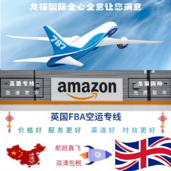 英國電商小包寄包裹到10天簽收**快代打包