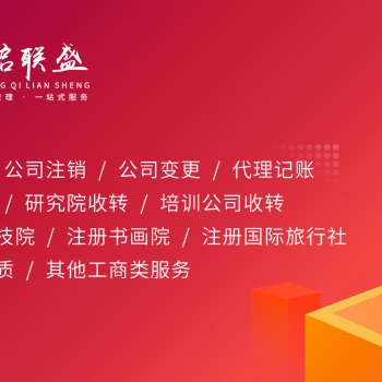 如何辦理書畫院執照，書畫院轉讓