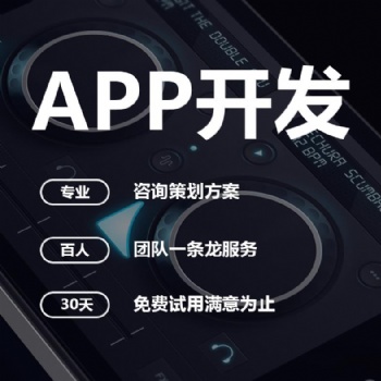 盲盒app系統(tǒng)開發(fā) 直播app定制開發(fā)