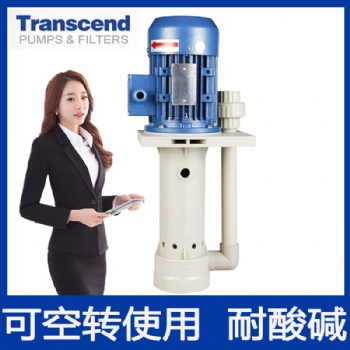 創升不僅有大量可空轉防腐立式泵，還能按需定制