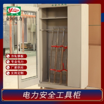 金河電力鐵皮柜 普通防塵工具柜2000*800*450
