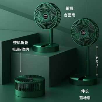 網(wǎng)紅家用學(xué)生宿舍伸縮折疊風(fēng)扇便攜式無(wú)線充電桌面風(fēng)扇落地風(fēng)扇