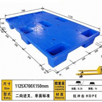北京1512七腳平板塑料托盤現(xiàn)貨