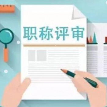 陜西省工程師職稱評審系統(tǒng)如何登陸